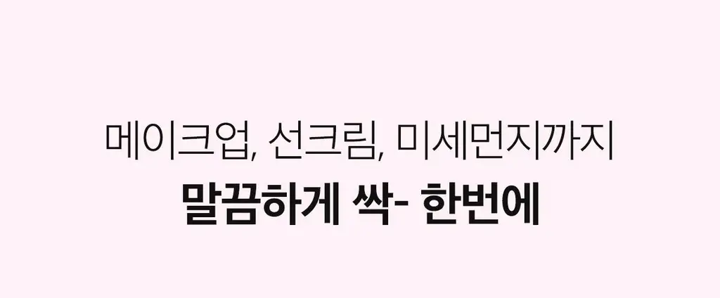 [피지뽑는] 에이프릴스킨 트라넥삼산 딥클렌저 120g 기획 (+15g 미니어처) 상세페이지 41